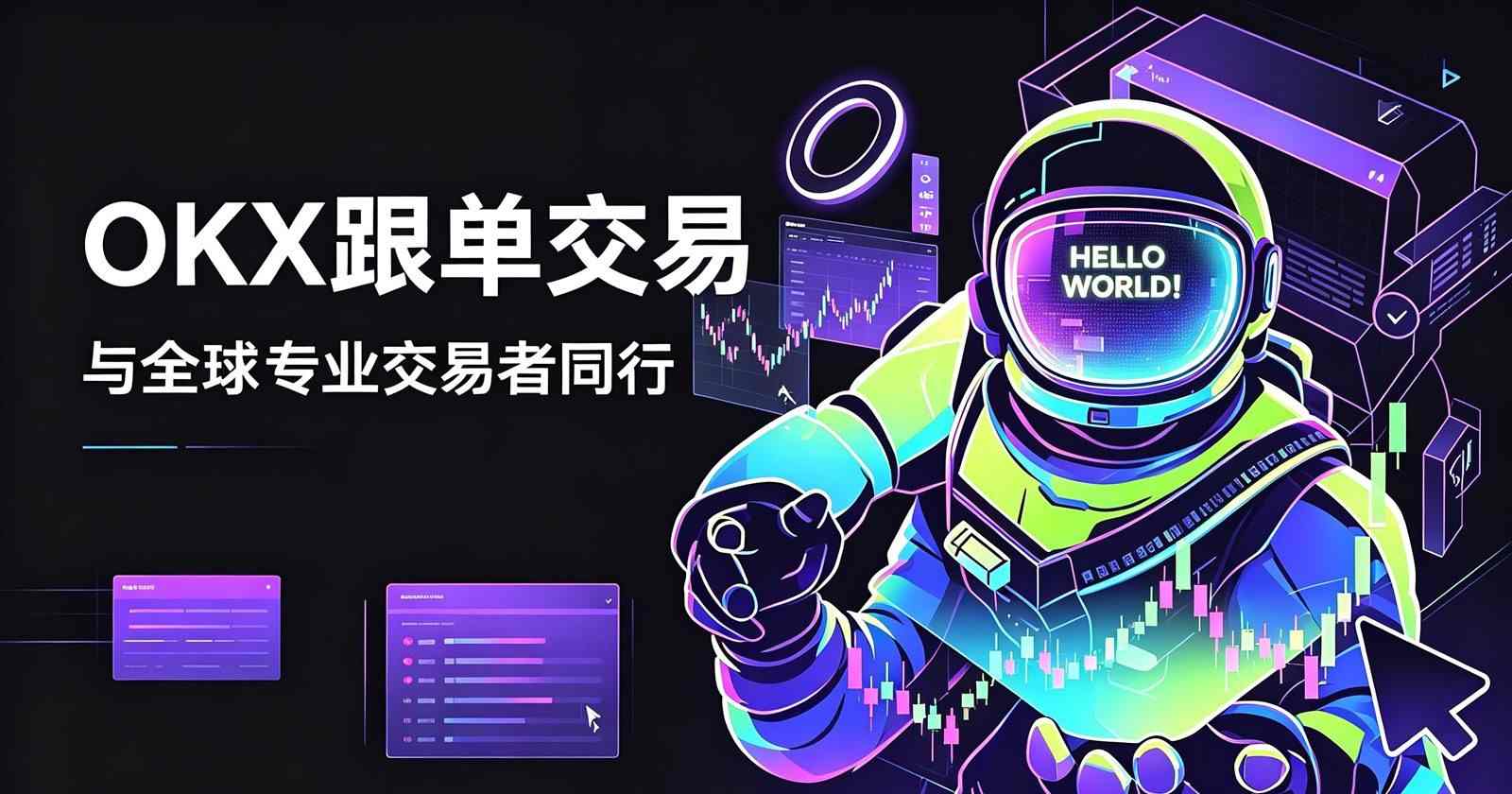 欧交易所APP官方下载交易下单界面截图